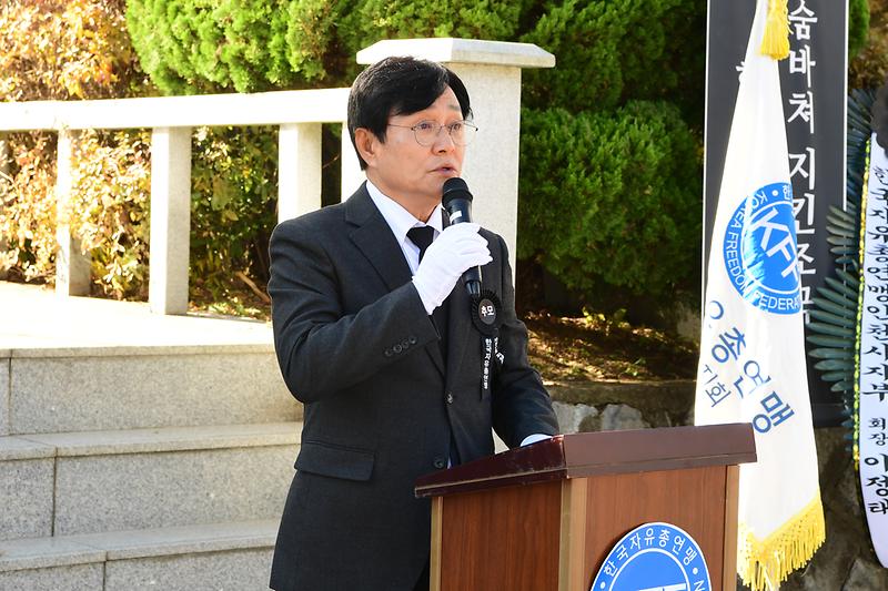 자유총연맹_강화군지회_합동위령제_(6).jpg 이미지