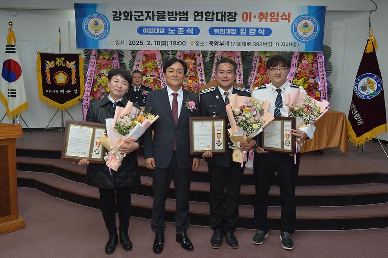 자율방범대장_이취임식_(2).jpg 이미지