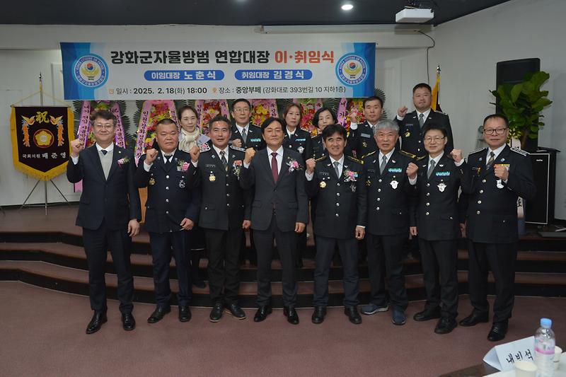 자율방범대장_이취임식_(3).jpg 이미지