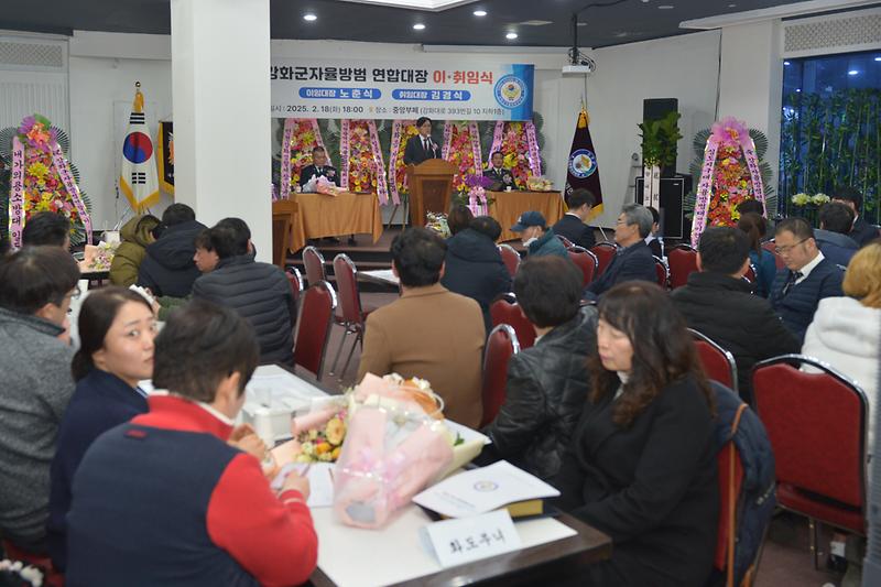 자율방범대장_이취임식_(6).jpg 이미지