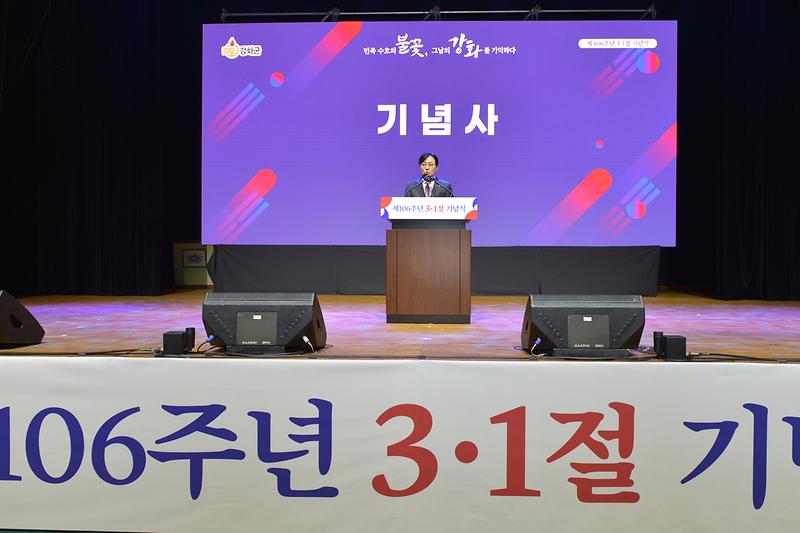 제106주년_3.1절_기념식_(14).jpg 이미지