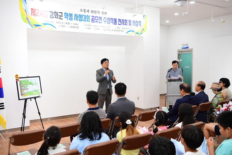 제24회_강화군_학생_사상대회_공모전_수상작_전시회_(5).jpg 이미지