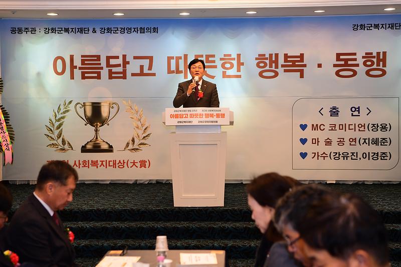 제2회_사회복지대상_(13).jpg 이미지