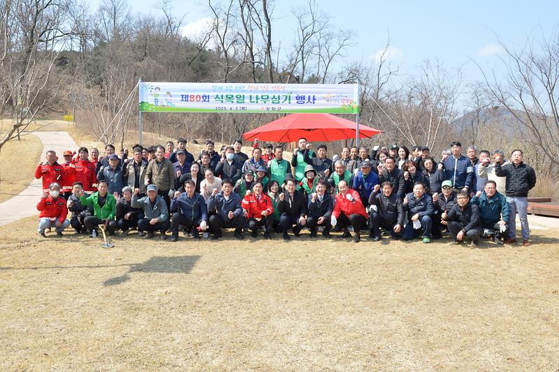 제80회_식목일_행사_(10).jpg 이미지