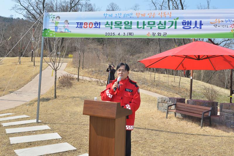 제80회_식목일_행사_(5).jpg 이미지