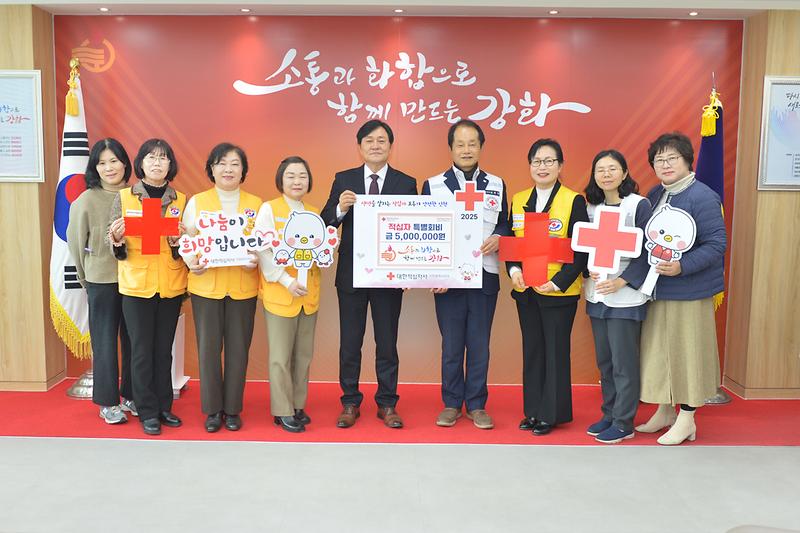 적십자_특별회비_납부_(1).jpg 이미지