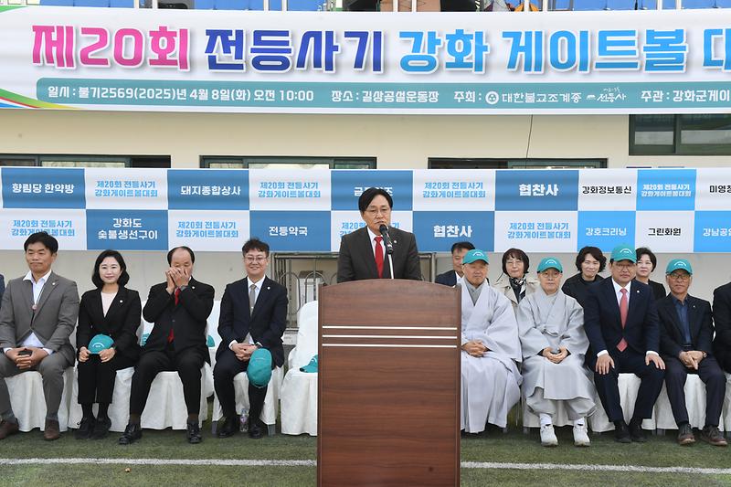 제20회 전등사기 강화게이트볼대회 사진