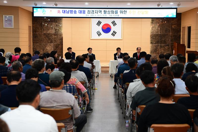 접경지역_활성화를_위한_주민간담회_(10).jpg 이미지