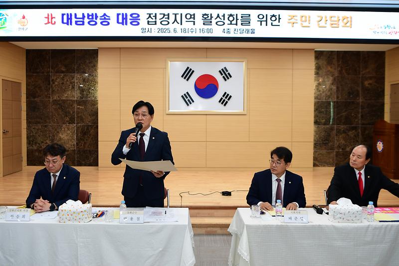 접경지역_활성화를_위한_주민간담회_(11).jpg 이미지