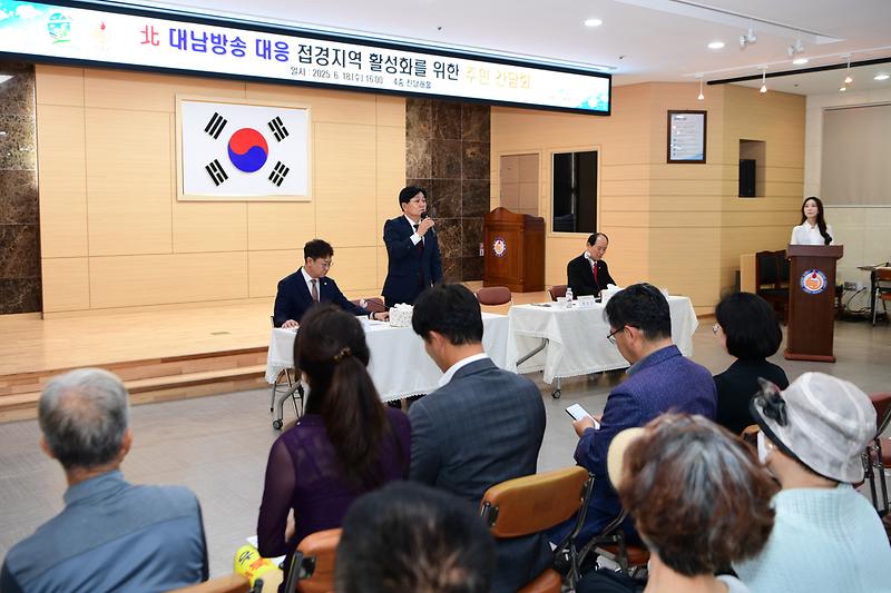 접경지역_활성화를_위한_주민간담회_(4).jpg 이미지