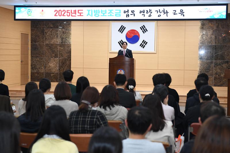 지방보조금 업무 역량강화 교육 사진