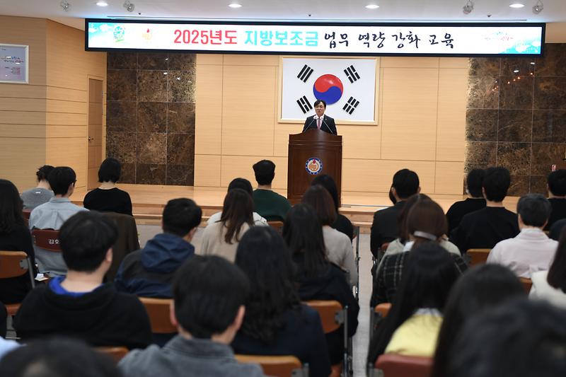 지방보조금_업무_역량강화_교육_(7).jpg 이미지