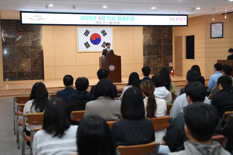 4월 중 직원조회 사진