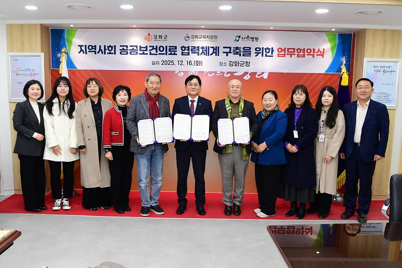 지역사회_공공보건의료_협력체계_구축을_위한_업무협약식_(1).jpg 이미지