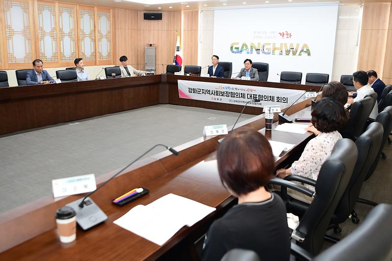 지역사회보장협의체_대표협의체_(1).jpg 이미지