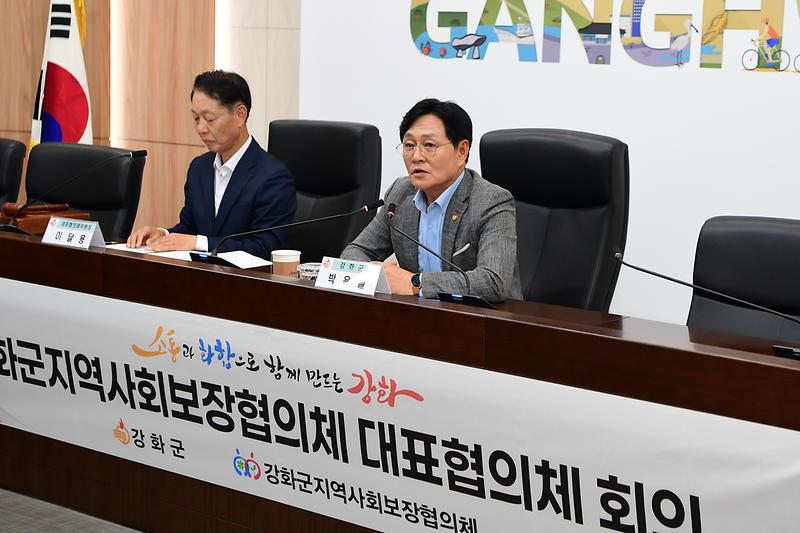 지역사회보장협의체_대표협의체_(4).jpg 이미지