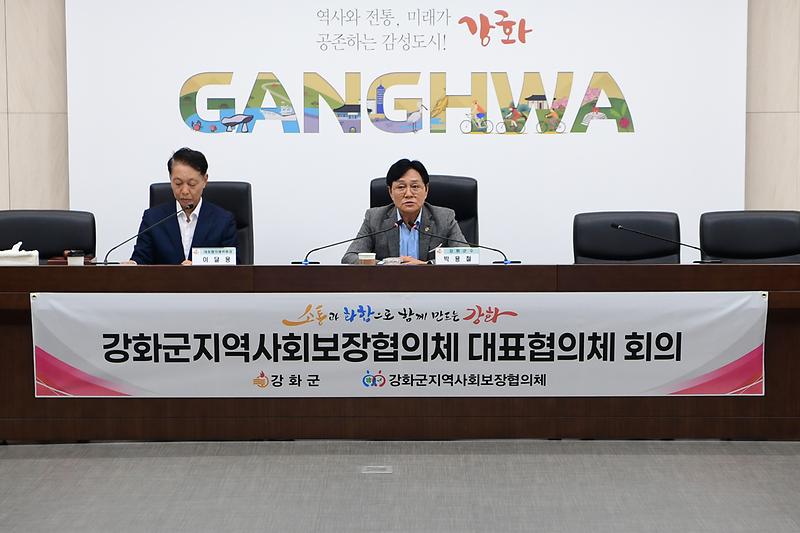 지역사회보장협의체_대표협의체_(5).jpg 이미지