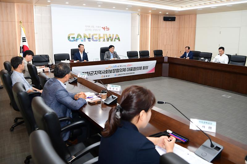 지역사회보장협의체_대표협의체_(7).jpg 이미지