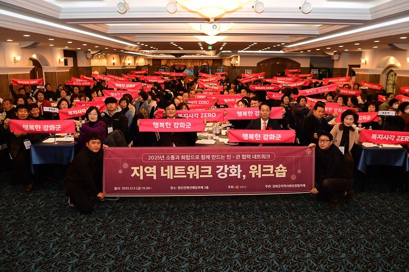 지역시회보장협의체_워크숍_(10).jpg 이미지