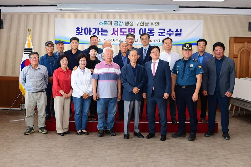 주문도_이동군수실_(10).jpg 이미지