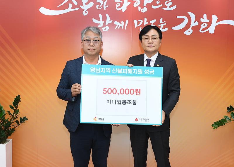 마니협동조합_기탁식.jpg 이미지