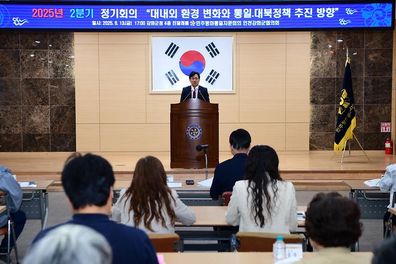 민주평통_2분기_정례회의_(14).jpg 이미지