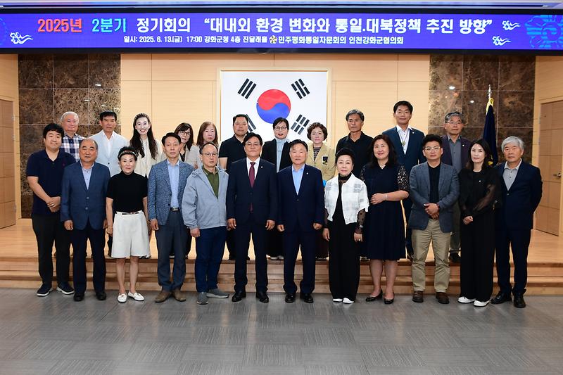 민주평통_2분기_정례회의_(15).jpg 이미지