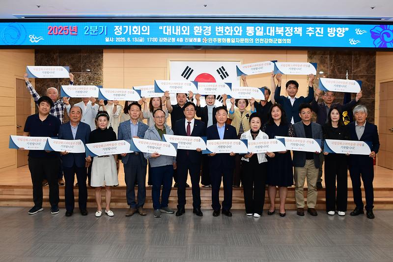 민주평통_2분기_정례회의_(19).jpg 이미지