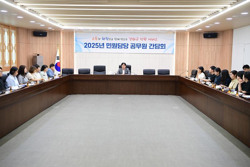 민원담당_공무원_간담회_(8).jpg 이미지