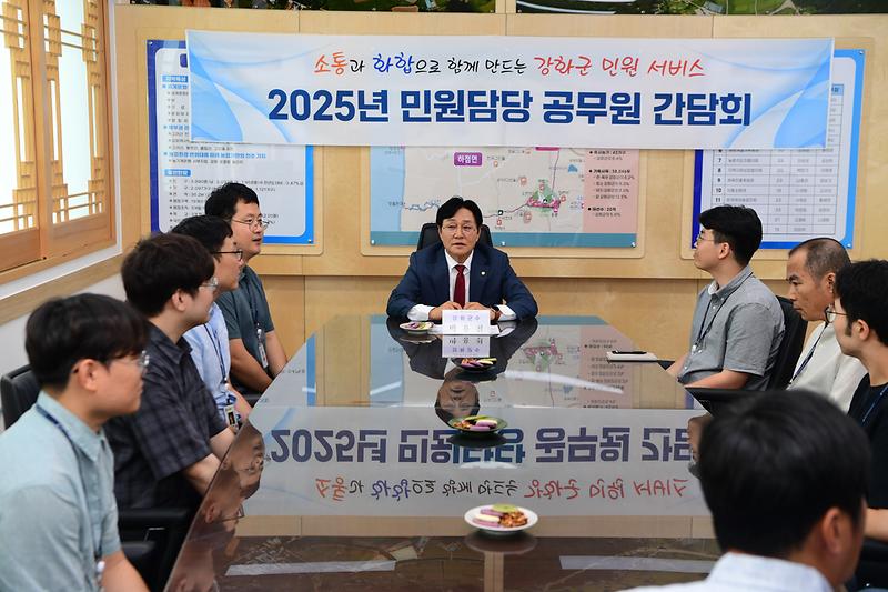 민원공무원_간담회_(7).jpg 이미지