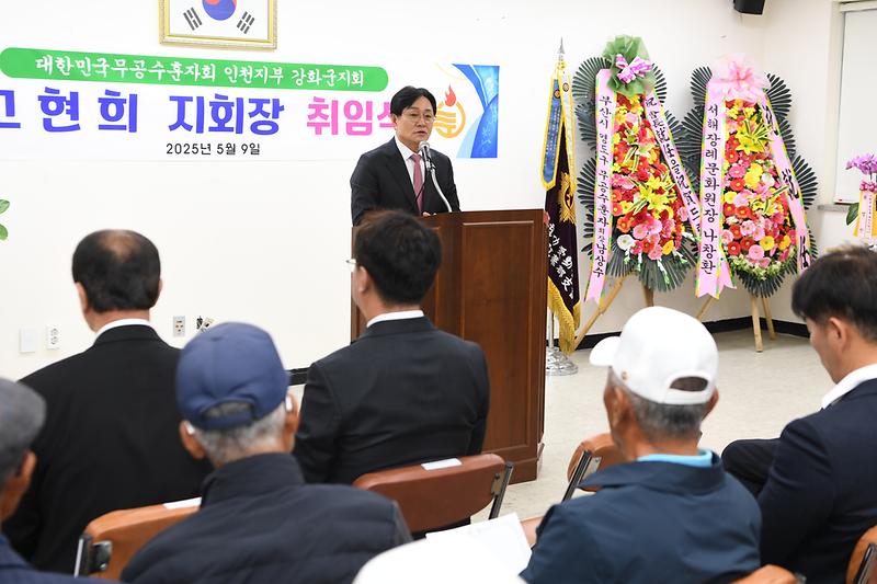 무공수훈자회_지회장_취임식_(5).jpg 이미지