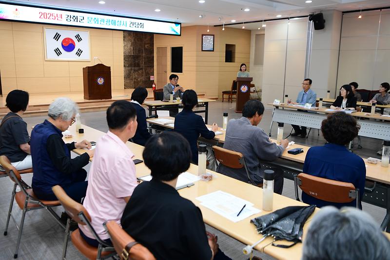 문화관광해설사_간담회_(4).jpg 이미지