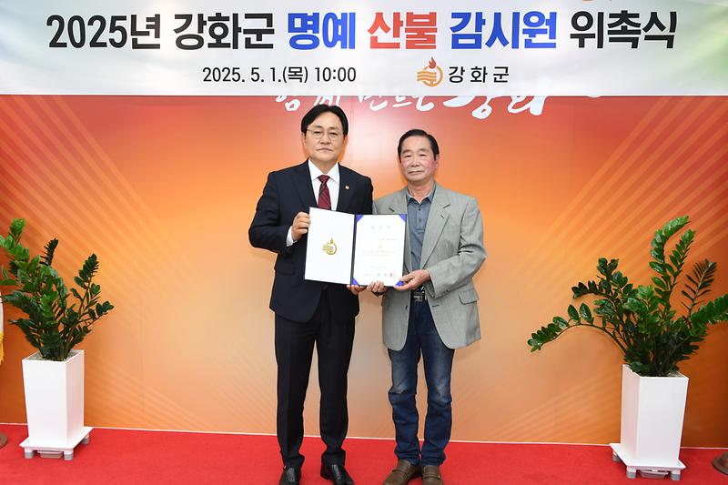 명예산불감시원_위촉식_(1).jpg 이미지