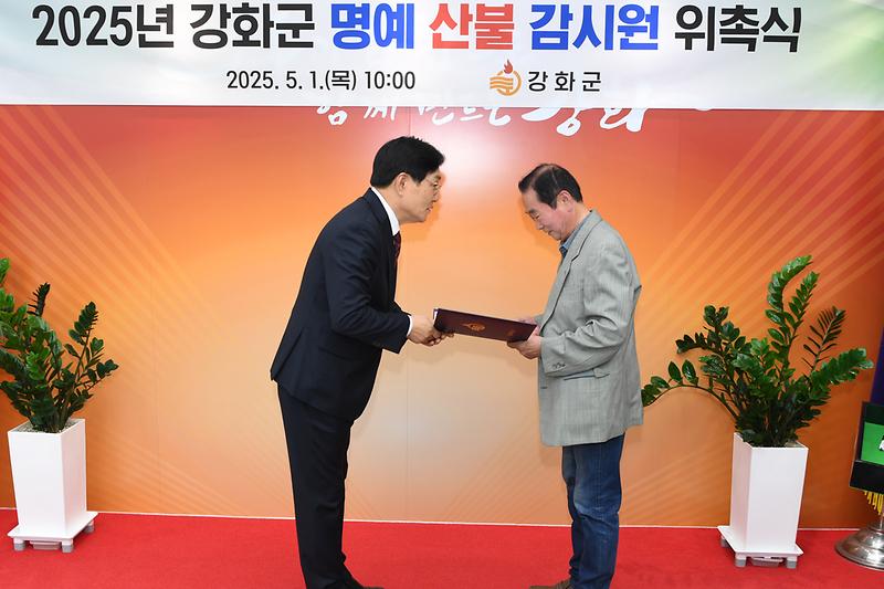 명예산불감시원_위촉식_(4).jpg 이미지