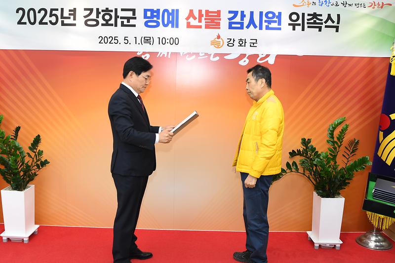 명예산불감시원_위촉식_(5).jpg 이미지