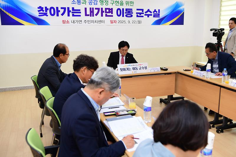 내가면_찾아가는_이동군수실_(5).jpg 이미지