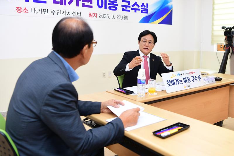 내가면_찾아가는_이동군수실_(7).jpg 이미지