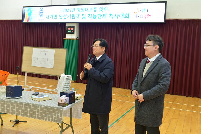 내가면_기관_척사대회_(4).jpg 이미지