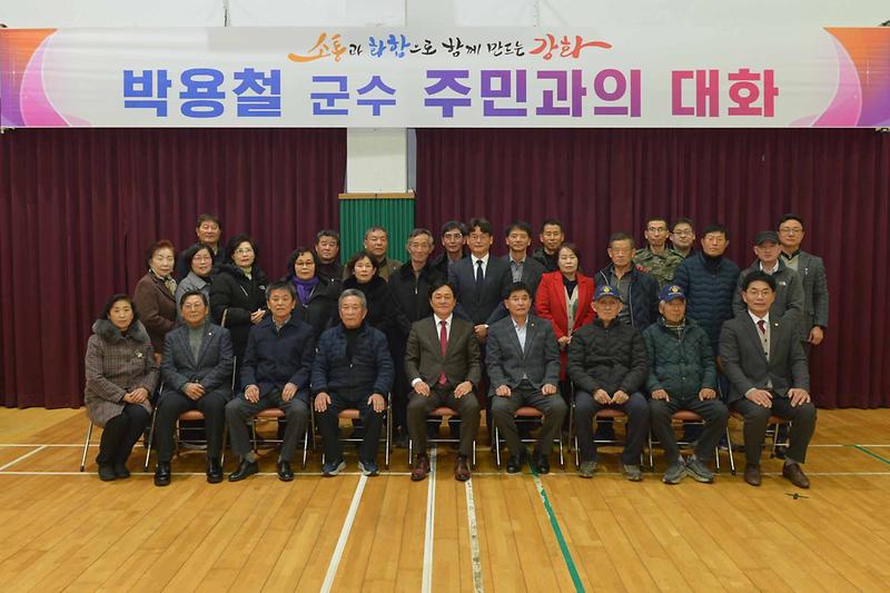 내가면_주민과의_대화_(11).jpg 이미지