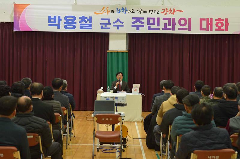 내가면_주민과의_대화_(5).jpg 이미지