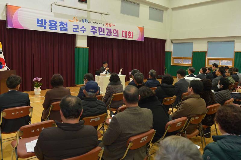 내가면_주민과의_대화_(9).jpg 이미지