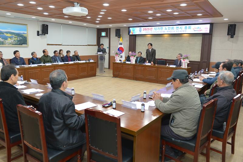 내가면_노인회분_연시총회_및_분회장_취임식_(3).jpg 이미지