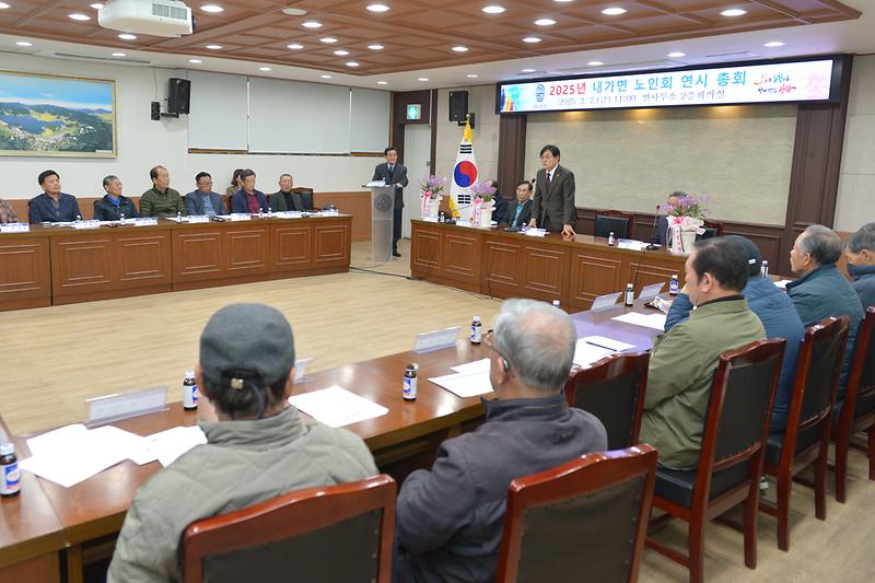 내가면_노인회분_연시총회_및_분회장_취임식_(7).jpg 이미지