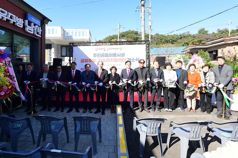 남산마을_공유주방_개소식_(10).jpg 이미지