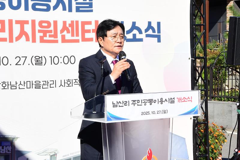 남산마을_공유주방_개소식_(8).jpg 이미지