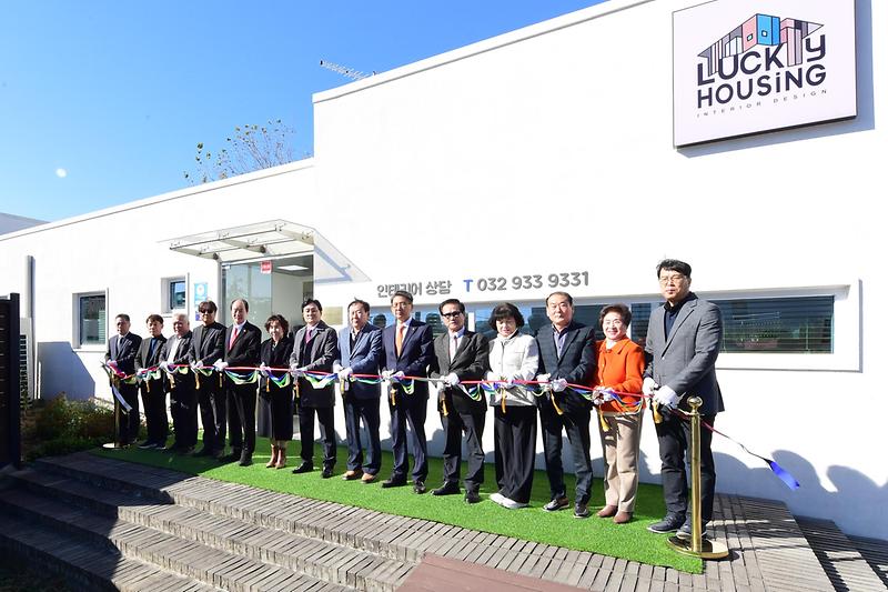 남산마을_럭키하우스_개소식_(3).jpg 이미지