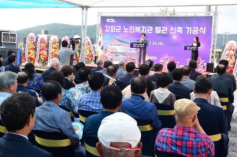 노인복지관_별관_신축_기공식_(10).jpg 이미지