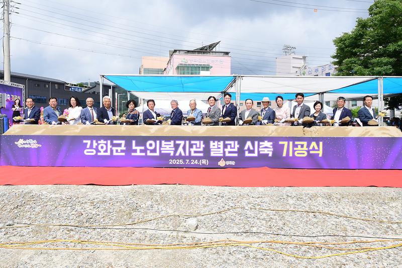 노인복지관_별관_신축_기공식_(12).jpg 이미지