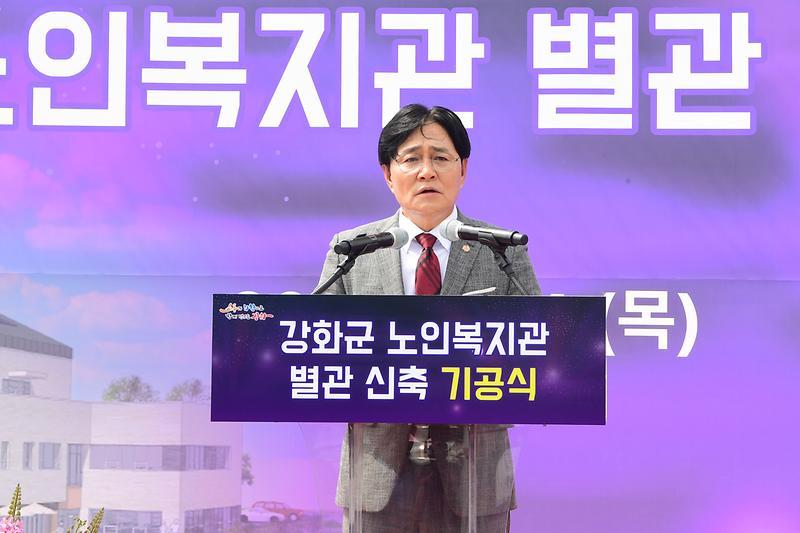 노인복지관_별관_신축_기공식_(6).jpg 이미지
