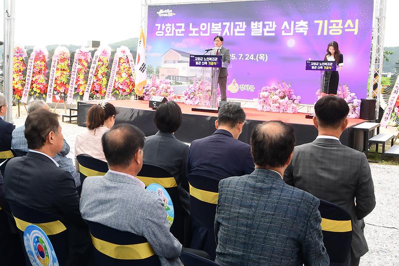 노인복지관_별관_신축_기공식_(8).jpg 이미지